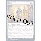 (FOIL)板金鎧/Plate Armor《日本語》【AFR】