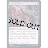 (FOIL)罠を探す/Check for Traps《英語》【AFR】