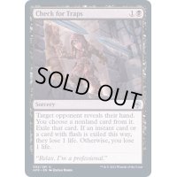 (FOIL)罠を探す/Check for Traps《英語》【AFR】
