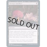 (FOIL)知性喰らい/Devour Intellect《英語》【AFR】