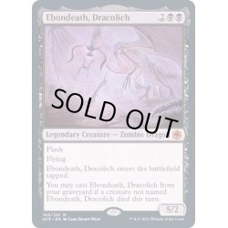 画像1: (FOIL)ドラコリッチ、エボンデス/Ebondeath, Dracolich《英語》【AFR】