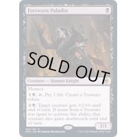 偽りのパラディン/Forsworn Paladin《英語》【AFR】