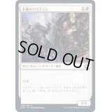 (FOIL)不動のパラディン/Steadfast Paladin《日本語》【AFR】