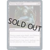 [EX+](FOIL)パワー・ワード・キル/Power Word Kill《英語》【AFR】