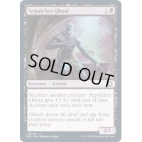 (FOIL)墓所のグール/Sepulcher Ghoul《英語》【AFR】