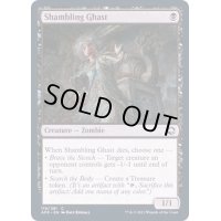 [EX+](FOIL)よろめく怪異/Shambling Ghast《英語》【AFR】