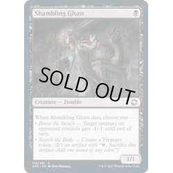 画像1: [EX+](FOIL)よろめく怪異/Shambling Ghast《英語》【AFR】