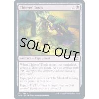 (FOIL)盗人の道具/Thieves' Tools《英語》【AFR】