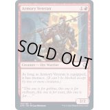 (FOIL)武器庫の古参/Armory Veteran《英語》【AFR】