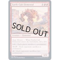 (FOIL)大地教団の精霊/Earth-Cult Elemental《英語》【AFR】