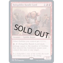 画像1: (FOIL)ホブゴブリンの山賊の頭/Hobgoblin Bandit Lord《英語》【AFR】