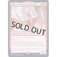 [EX](FOIL)星山脈の業火/Inferno of the Star Mounts《英語》【AFR】