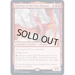 画像1: [EX](FOIL)星山脈の業火/Inferno of the Star Mounts《英語》【AFR】