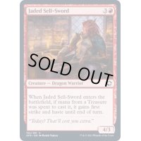 (FOIL)疲れ切った売剣/Jaded Sell-Sword《英語》【AFR】