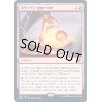 オーブ・オヴ・ドラゴンカインド/Orb of Dragonkind《英語》【AFR】