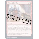 (FOIL)忠誠の代価/Price of Loyalty《英語》【AFR】
