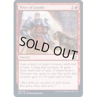 (FOIL)忠誠の代価/Price of Loyalty《英語》【AFR】