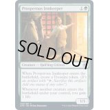 [EX]裕福な亭主/Prosperous Innkeeper《英語》【AFR】