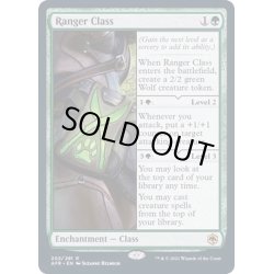 画像1: [EX](FOIL)レンジャー・クラス/Ranger Class《英語》【AFR】