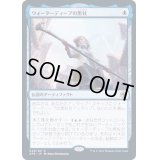 (FOIL)ウォーターディープの黒杖/The Blackstaff of Waterdeep《日本語》【AFR】
