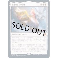 (FOIL)高貴なる行いの書/The Book of Exalted Deeds《日本語》【AFR】