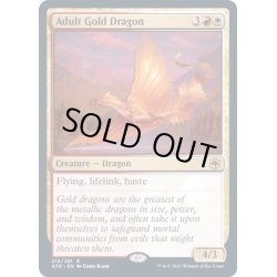 画像1: [EX+](FOIL)アダルト・ゴールド・ドラゴン/Adult Gold Dragon《英語》【AFR】