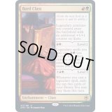 [EX+](FOIL)バード・クラス/Bard Class《英語》【AFR】
