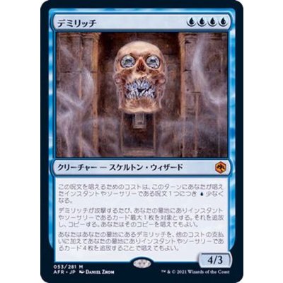 [EX+]デミリッチ/Demilich《日本語》【AFR】