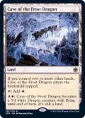 フロスト・ドラゴンの洞窟/Cave of the Frost Dragon《英語》【AFR】