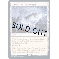 [EX+](FOIL)フロスト・ドラゴンの洞窟/Cave of the Frost Dragon《英語》【AFR】