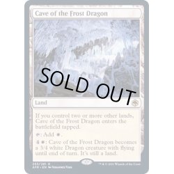 画像1: [EX]フロスト・ドラゴンの洞窟/Cave of the Frost Dragon《英語》【AFR】