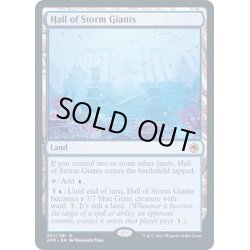 画像1: [EX](FOIL)ストーム・ジャイアントの聖堂/Hall of Storm Giants《英語》【AFR】