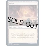 [EX](FOIL)(265)平地/Plains《英語》【AFR】