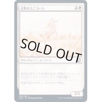 (FOIL)天界のユニコーン/Celestial Unicorn《日本語》【AFR】