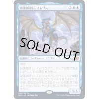 [EX](FOIL)砂漠滅ぼし、イムリス/Iymrith, Desert Doom《日本語》【AFR】