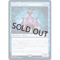 (FOIL)マインド・フレイヤー/Mind Flayer《日本語》【AFR】