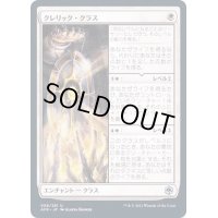 クレリック・クラス/Cleric Class《日本語》【AFR】