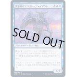 (FOIL)霧氷盾のフロスト・ジャイアント/Rimeshield Frost Giant《日本語》【AFR】