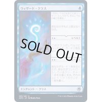 ウィザード・クラス/Wizard Class《日本語》【AFR】