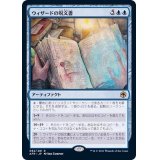 ウィザードの呪文書/Wizard's Spellbook《日本語》【AFR】