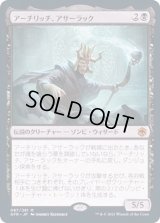アーチリッチ、アサーラック/Acererak the Archlich《日本語》【AFR】