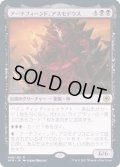 (FOIL)アーチフィーンド、アスモデウス/Asmodeus the Archfiend《日本語》【AFR】