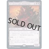 アーチフィーンド、アスモデウス/Asmodeus the Archfiend《日本語》【AFR】