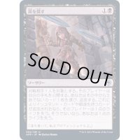 (FOIL)罠を探す/Check for Traps《日本語》【AFR】