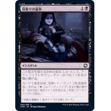 [EX+]命取りの論争/Deadly Dispute《日本語》【AFR】
