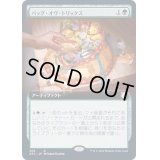 [EX](FOIL)(フルアート)バッグ・オヴ・トリックス/Bag of Tricks《日本語》【AFC】