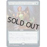 [EX](FOIL)(フルアート)ベルト・オヴ・ジャイアント・ストレングス/Belt of Giant Strength《日本語》【AFC】