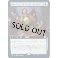 [EX](FOIL)(フルアート)ベルト・オヴ・ジャイアント・ストレングス/Belt of Giant Strength《日本語》【AFC】