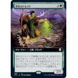 (フルアート)浄化のドルイド/Druid of Purification《日本語》【AFC】