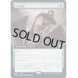 [EX](FOIL)(フルアート)大力無双/Indomitable Might《日本語》【AFC】